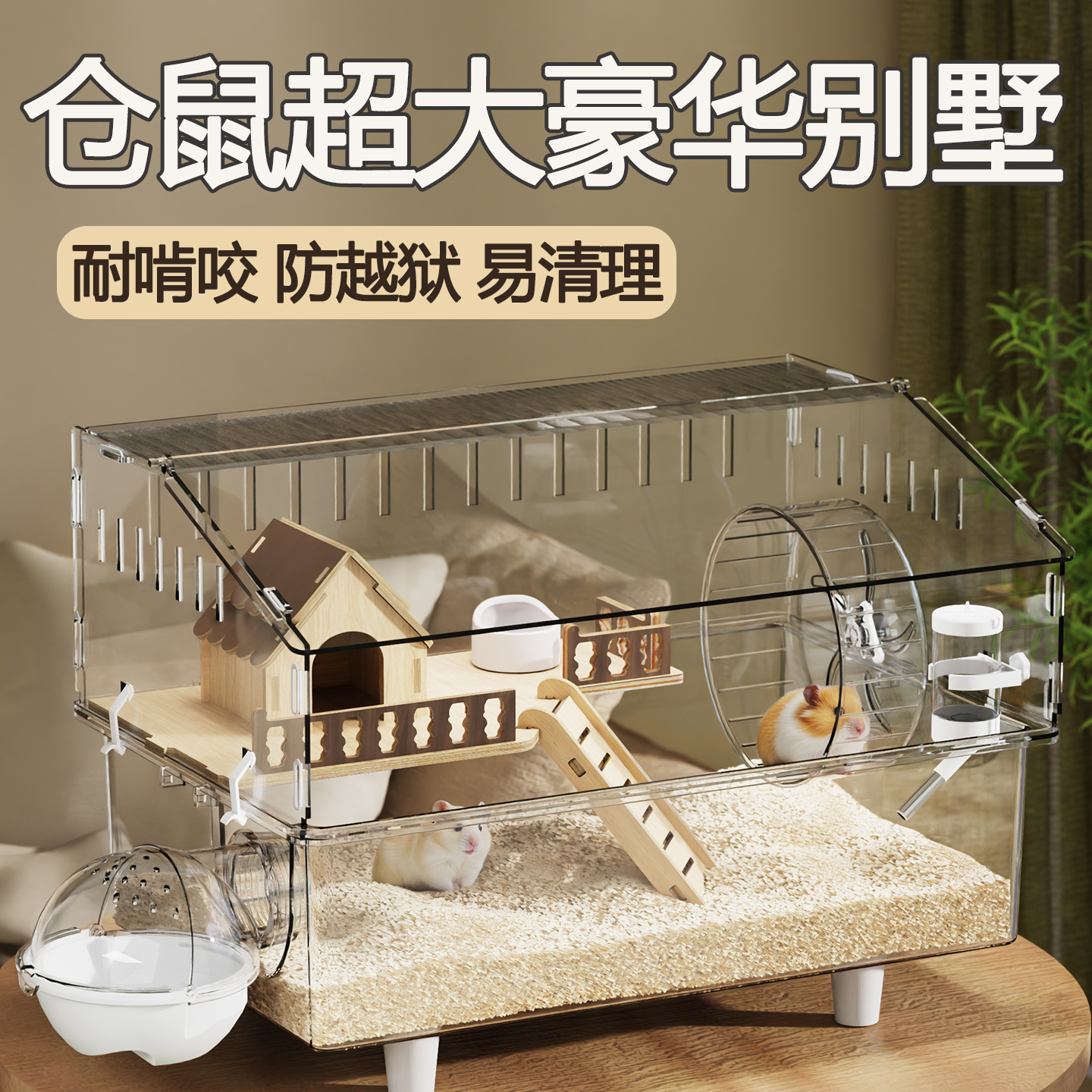 金丝熊饲养笼仓鼠笼子超大空间