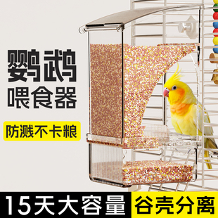 鹦鹉喂食器鸟食盒饮水器防溅自动下料器谷壳分离新型外置喂鸟神器