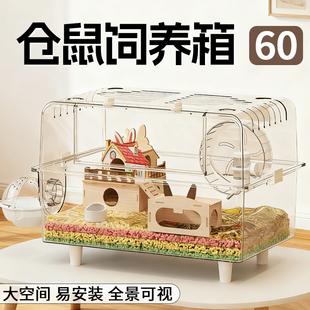 仓鼠笼子专用超大便宜的豪华别墅60cm金丝熊亚克力透明饲养箱用品