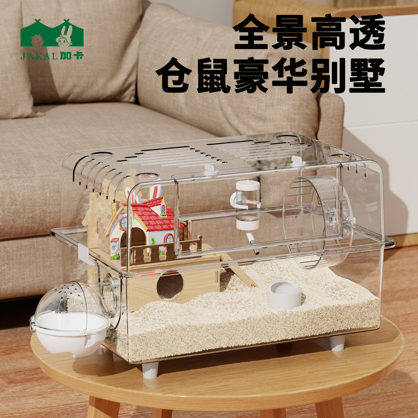 仓鼠豪华别墅金丝熊专用饲养笼
