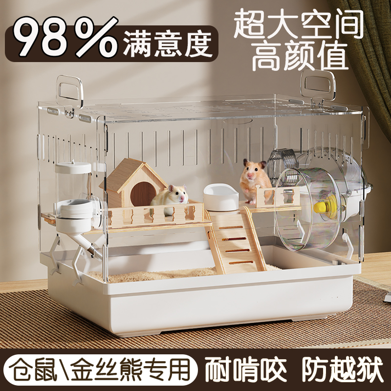 仓鼠笼子金丝熊豪华大别墅