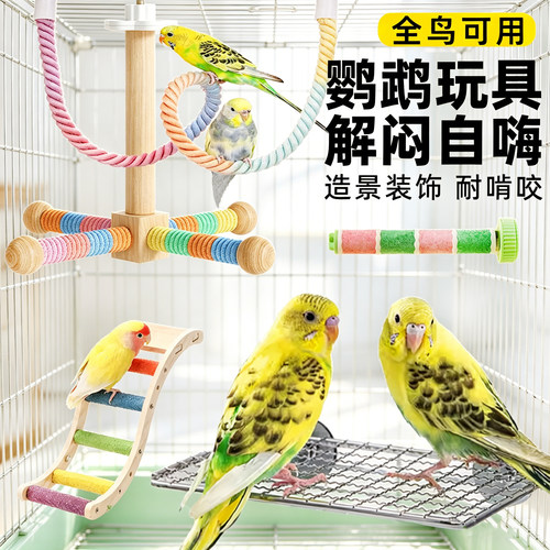 鹦鹉玩具小鸟啃咬笼内装饰用品
