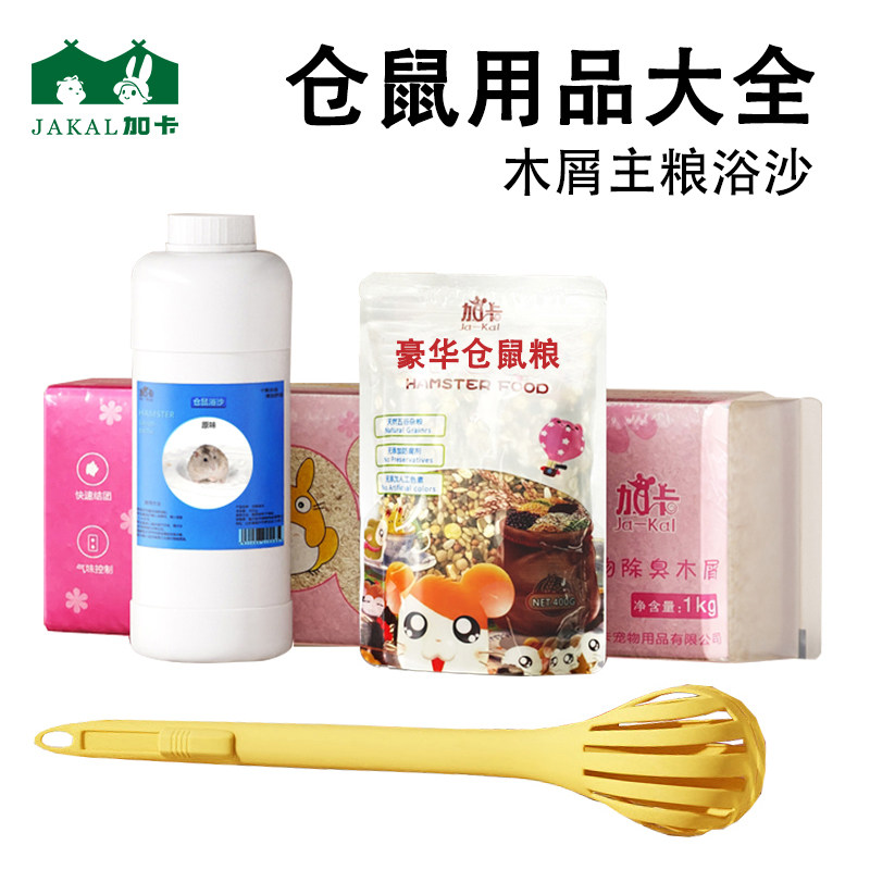 仓鼠木屑专用养仓鼠用的垫料除臭低尘木屑小仓鼠夏天夏季用品大全图片
