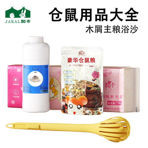 仓鼠木屑专用养仓鼠用的垫料除臭低尘木屑小仓鼠夏天夏季用品大全