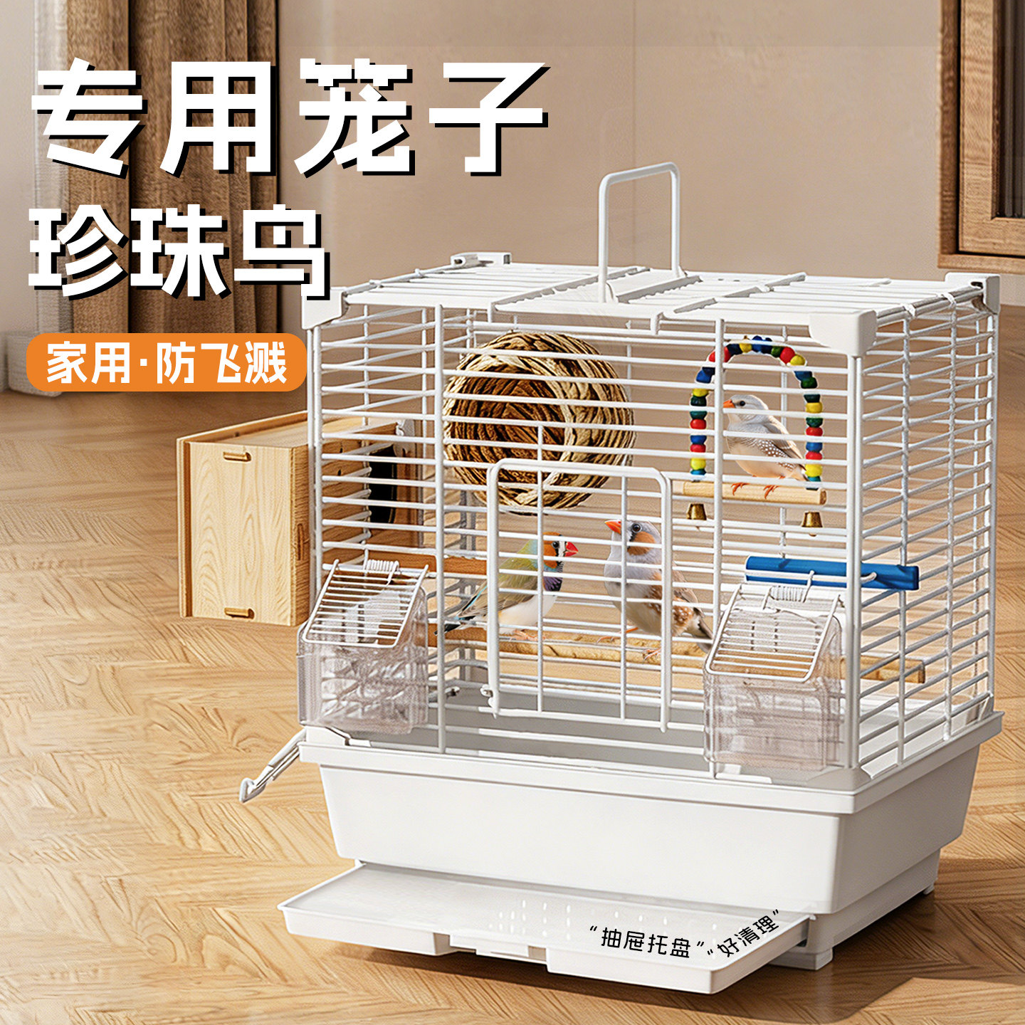 珍珠鸟专用笼子小号便携家用图片