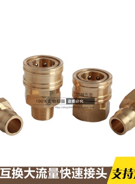 互换NITTO日东TSF丨TSM丨TPF丨TPM内牙 外牙大流量模具快速铜接头