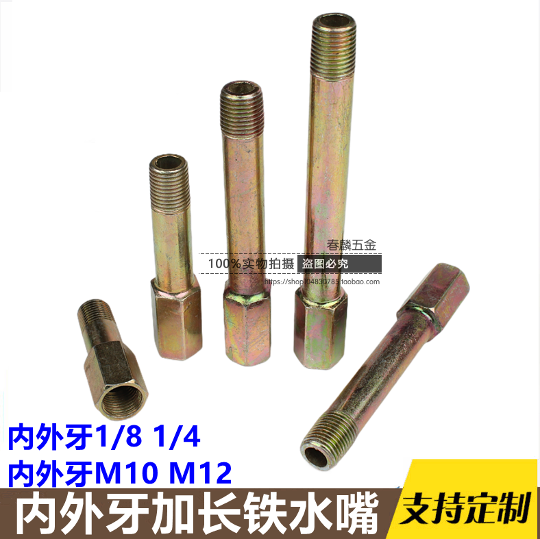 模具延长杆接头铁内外牙加长铁内外丝连接杆公制英制1分2分M10M12