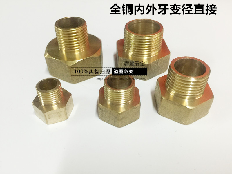变径铜直接内外丝直通接头大小头直接内牙12346一寸分外牙12346分