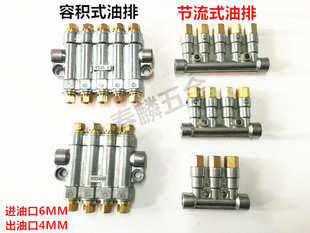 加压式 容积式定量 可调分油器 油路分配器 油排润滑节流式油排
