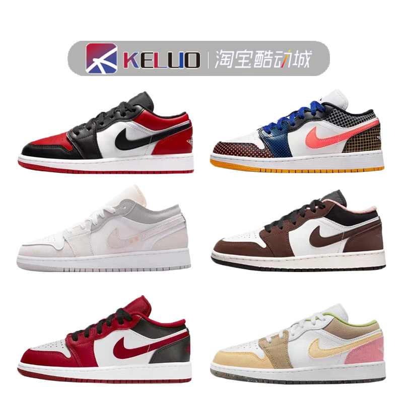 Air Jordan 1 Low AJ1白棕色可回收材料摩卡黑红脚趾 DJ0341-100-封面