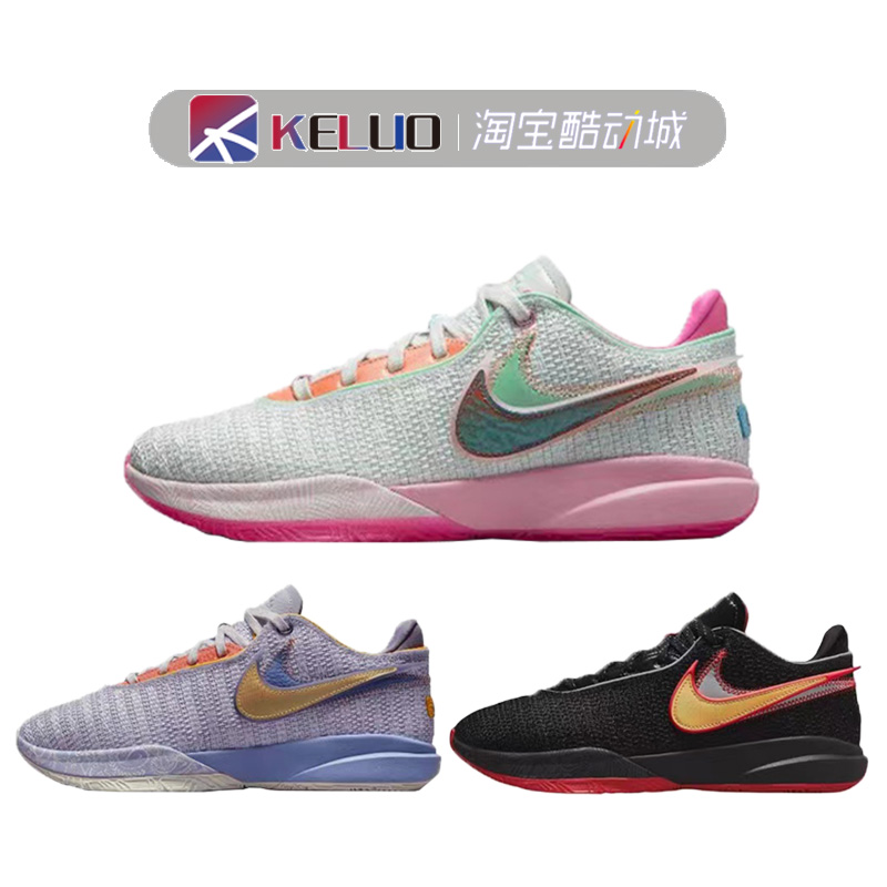 Nike LeBron LBJ 詹姆斯20 首发粉黑红实战篮球鞋 DJ5422-300-500 运动鞋new 篮球鞋 原图主图