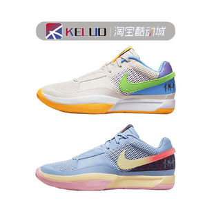 Ja1 莫兰特1代 蓝色耐磨透气低帮实战篮球鞋 001 Nike DR8786 400