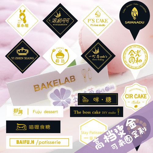 烫金烫银烘焙蛋糕logo卡片名片吊牌插牌插卡定制定做设计印刷