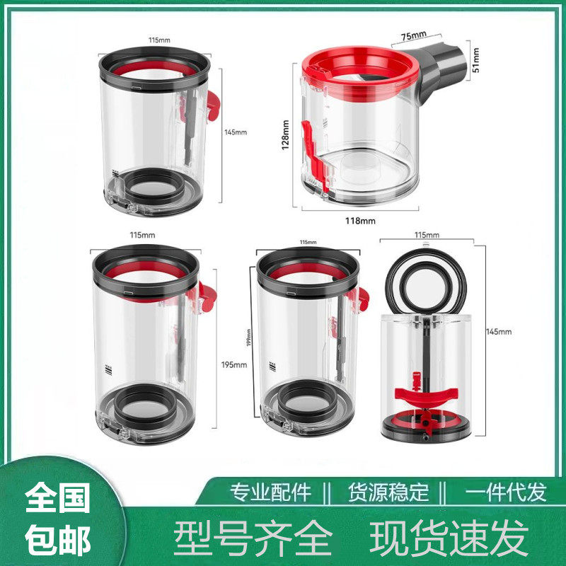 适配戴森Dyson吸尘器集尘桶v7v8v10v11v12V 10slim v15美版垃圾桶