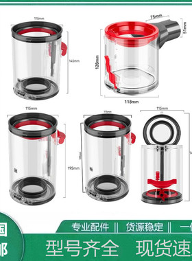适配戴森Dyson吸尘器集尘桶v7v8v10v11v12V 10slim v15美版垃圾桶