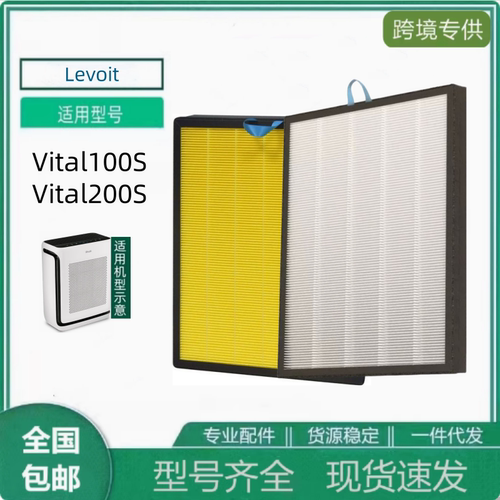 跨境热销适配Levoit空气净化器滤网Vital100SVital200S空气滤芯