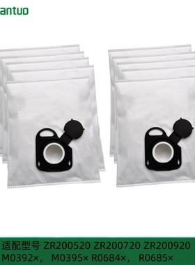适用Rowenta好运达ZR200520 ZR200720 系列吸尘器配件集尘袋布袋