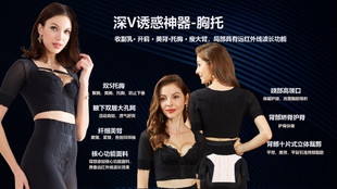 简康胸托远红外线胸托收副乳开肩美背瘦胳膊托胸打通微循环美背