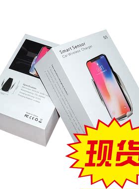定制s5车载无线充电器包装盒手机
