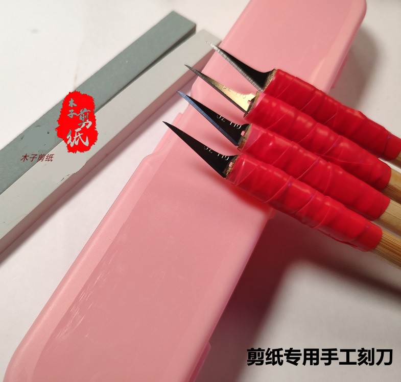 剪纸专用特尖细手工刻纸刻刀