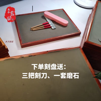 手工专业剪纸蜡盘刻板套装diy