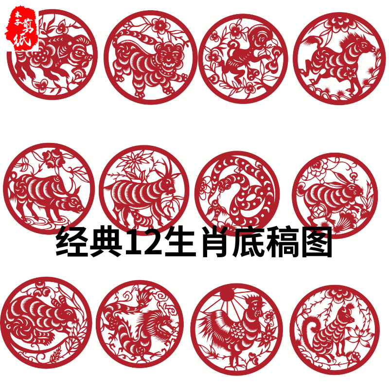 A3A4十二生肖高清图样底稿