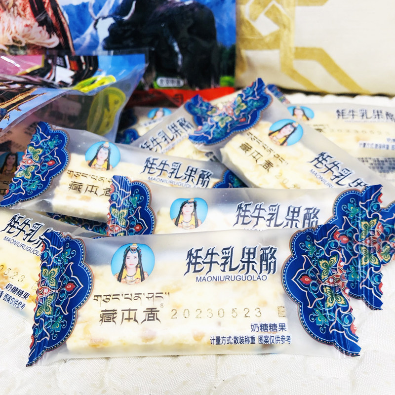 藏本香牦牛乳果酪西藏特产高原特色奶糖糖果乳制品奶酪奶香块包邮