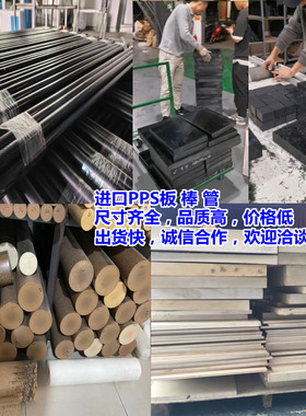 恩欣格TECATRON GF板 德国PPS板-进口黑色PPS CF40板 米白色PPS棒