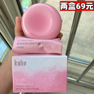 酷丽欧微光锁色气垫霜遮瑕保湿 持久不脱妆控油提亮肤色不卡粉BB霜