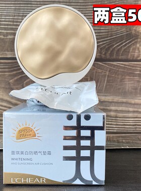 蕾琪美白防晒气垫BB霜遮瑕不假白