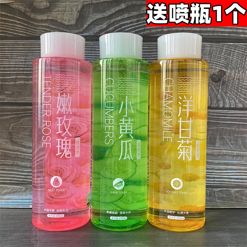 香雪兰洋甘菊舒护水保湿补水湿敷水小黄瓜亮泽爽肤水面膜水大瓶
