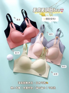 达芬淇908简约无痕小胸内衣女中厚固定杯乳胶舒适减压防下垂文胸