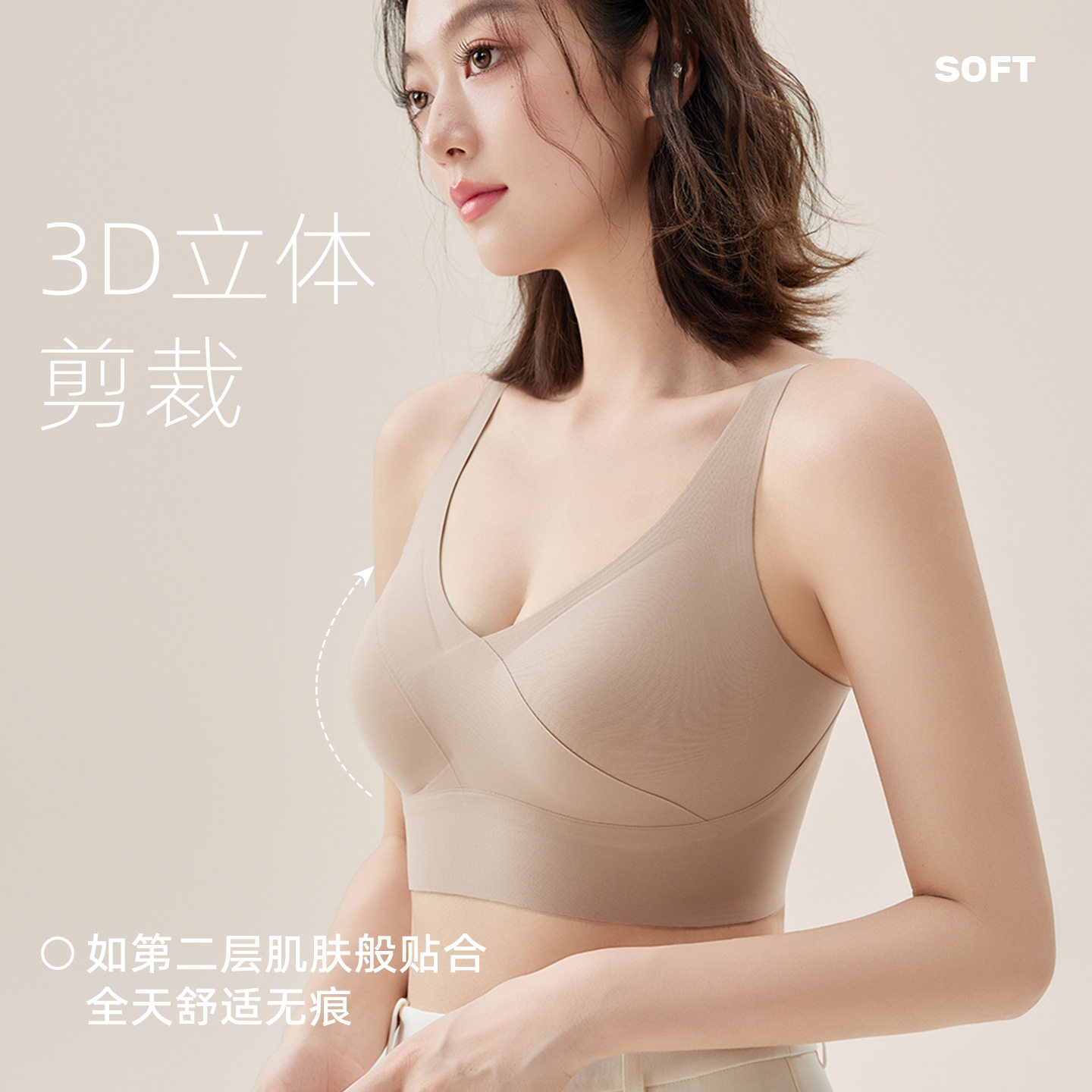 贝维丽A339无痕固定杯薄款小胸无搭扣文胸中长款运动舒适美背内衣