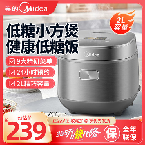 Midea/美的 AFB2022LS电饭煲零涂层内胆家用2L小容量低糖小方煲