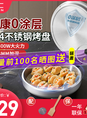 利仁小钢人电饼铛0涂层家用不锈钢加深加大烤盘38mm新款1800W
