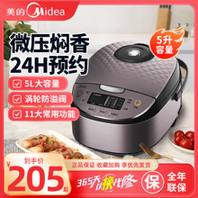 Midea/美的 MB-RS4057RS5057电饭煲智能预约匠铜圆灶釜家用电饭锅