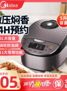 Midea/美的 MB-RS4057RS5027电饭煲智能预约匠铜圆灶釜家用电饭锅