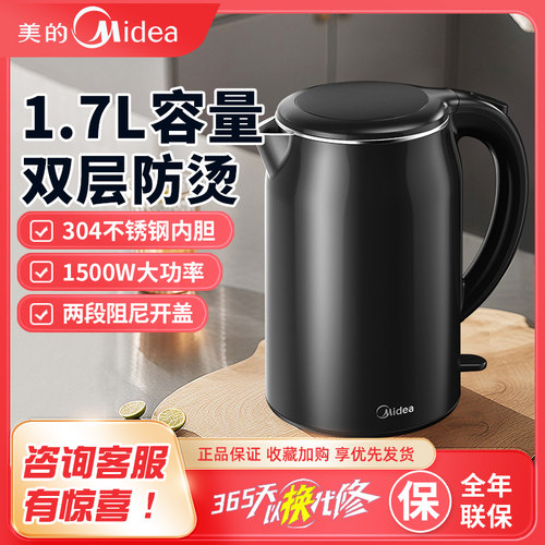 Midea/美的 MK-SH17M301电热水壶家用双层防烫304不锈钢水壶1.7L
