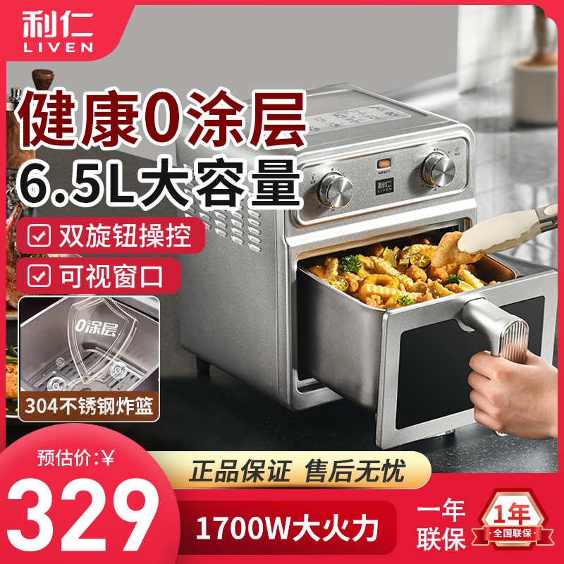 利仁小钢人空气炸锅大容量金属无