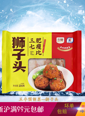 华润五丰预制菜肴美食速食快手菜