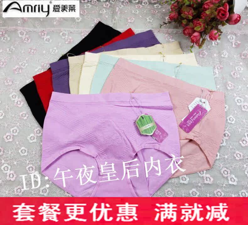 Slip AMRIY en La fibre de bambou - Ref 641844 Image 1