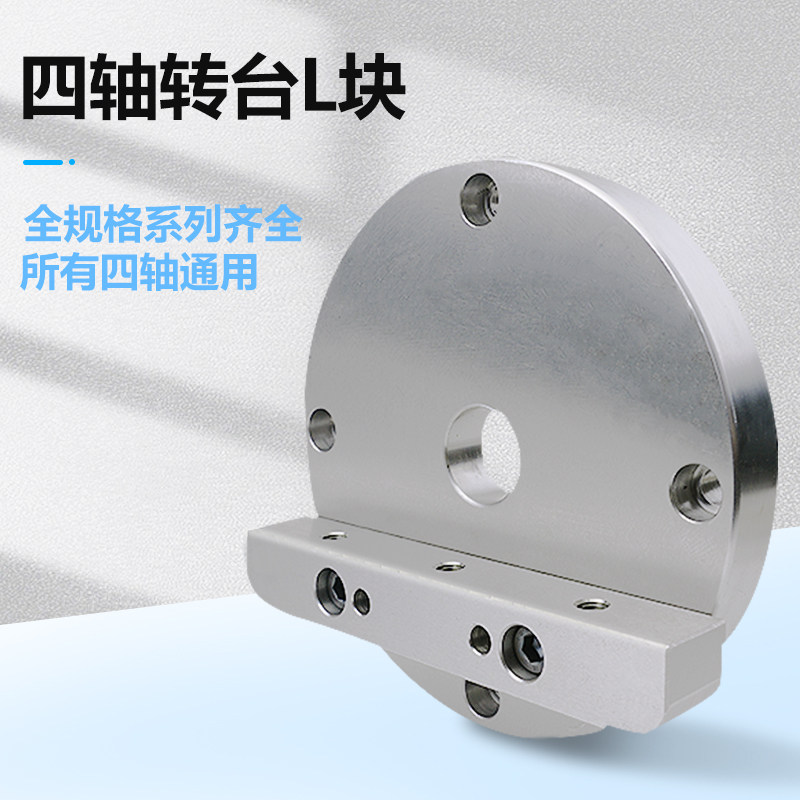 潭兴210第四轴l板块潭佳圆盘尾座德川尾座古田卡盘过渡盘转台配件