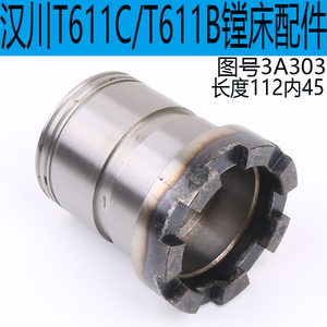 。汉川T611镗床爪套汉川T611C镗床离合器爪汉川T611B平旋盘结合齿