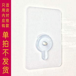 方便大家不议价 须与店内挂钩搭配购买 无痕挂钩 不单独购买