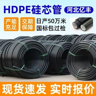 厂家直销HDPE40硅芯管阻燃硅芯管32pe穿线管高速地埋管通信光缆管