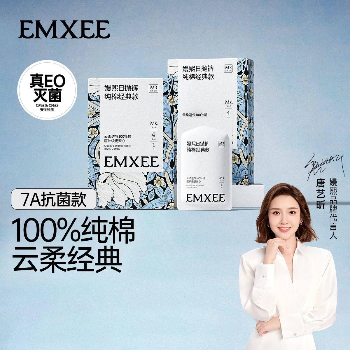 产妇一次性内裤产后孕产妇月子待产大码棉裤女士旅行4条盒装