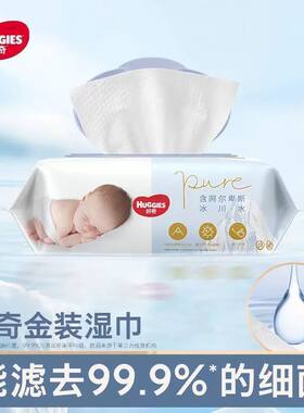 【好奇】超纯水婴儿湿巾新生宝宝湿纸巾大包80抽正品新日期