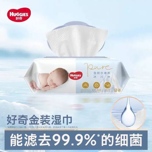 【好奇】超纯水婴儿湿巾新生宝宝湿纸巾大包80抽正品新日期