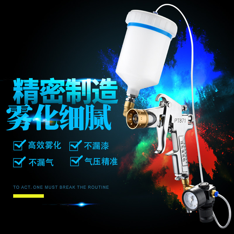 PT871上壶水包水多彩样板仿石漆石感漆花岗水包砂打样小样喷枪