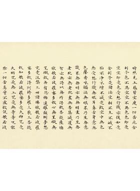 夏荆山楷书般若波罗蜜多心经艺术微喷古代书法复制品装饰画